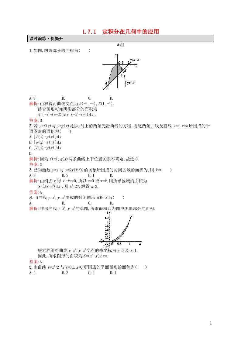 高中数学