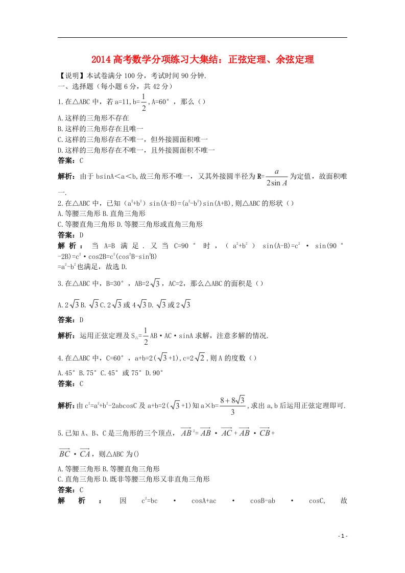 高考数学