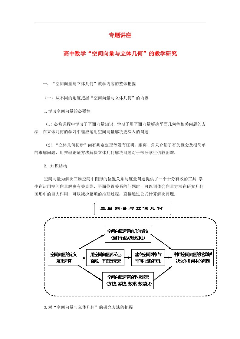 高中数学