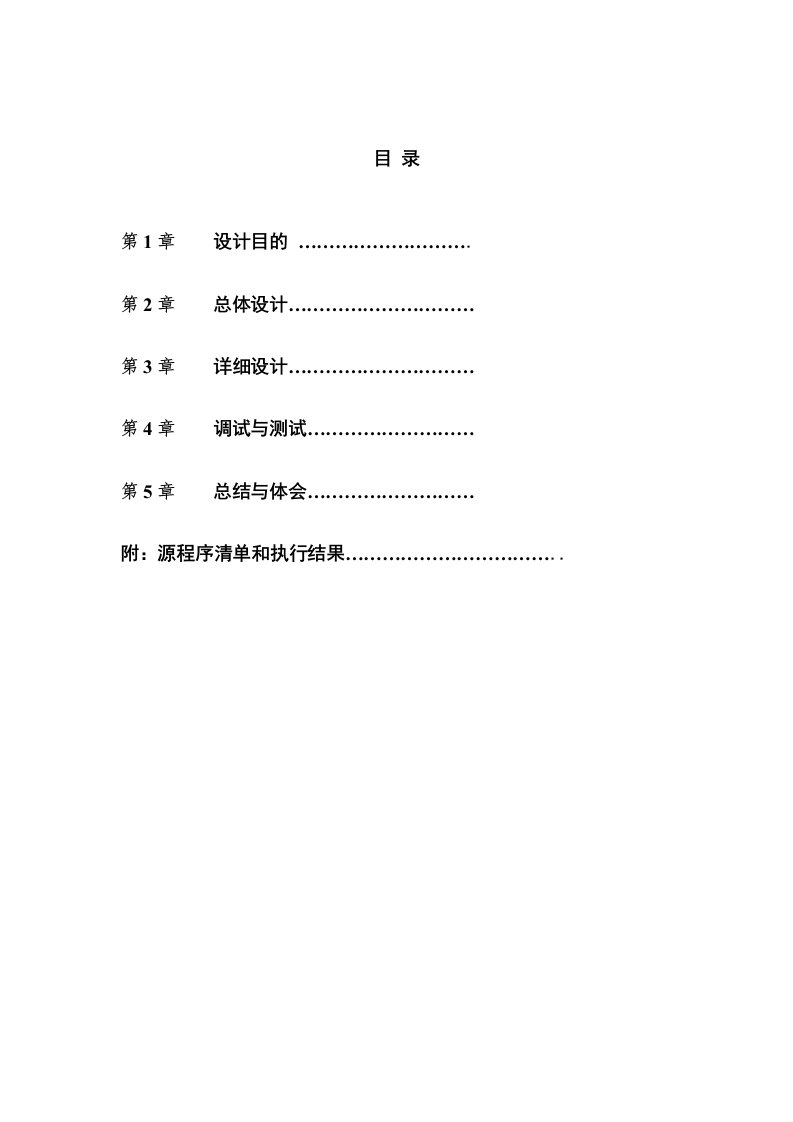 语言课程设计学生考勤信息记录系统