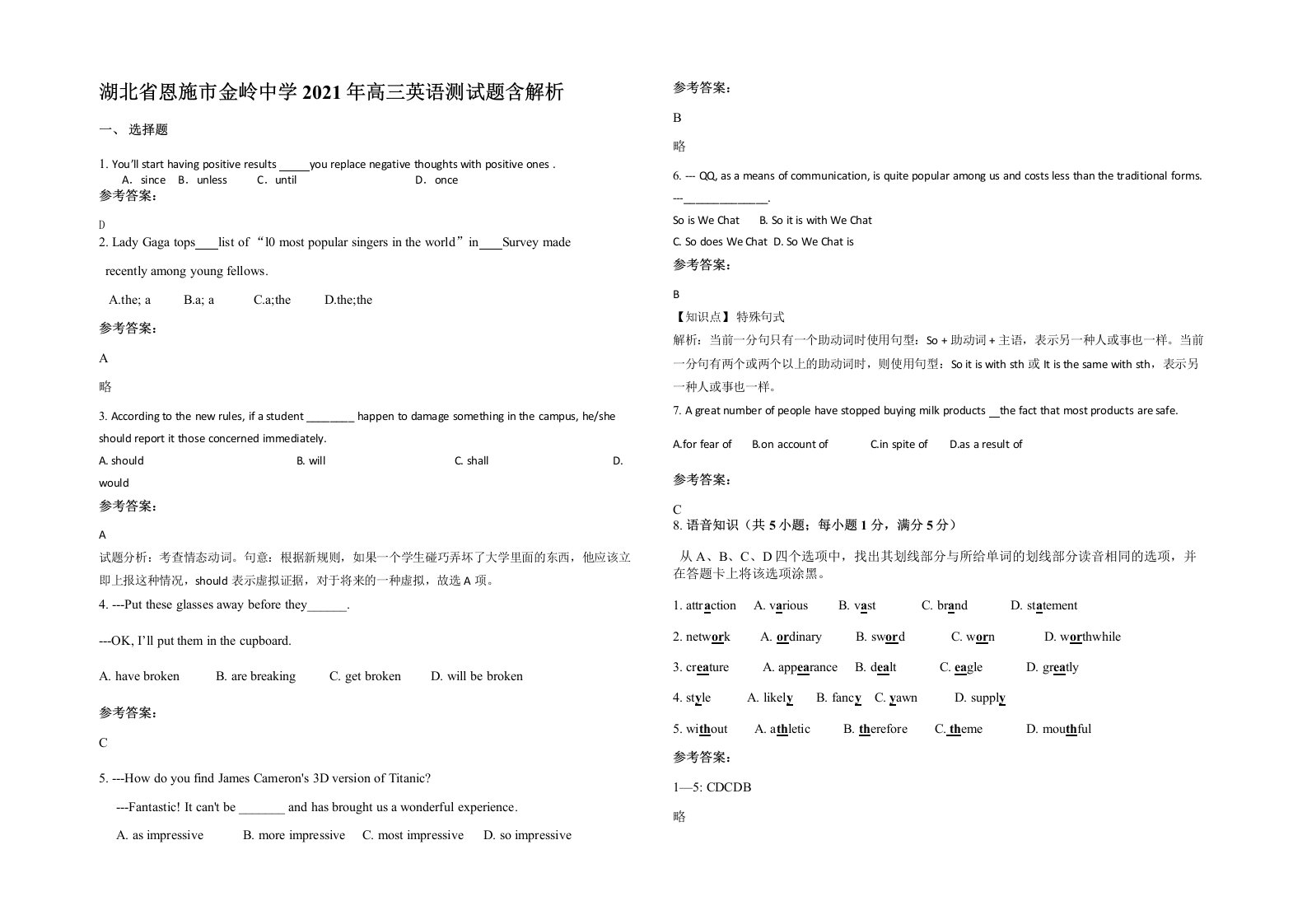 湖北省恩施市金岭中学2021年高三英语测试题含解析