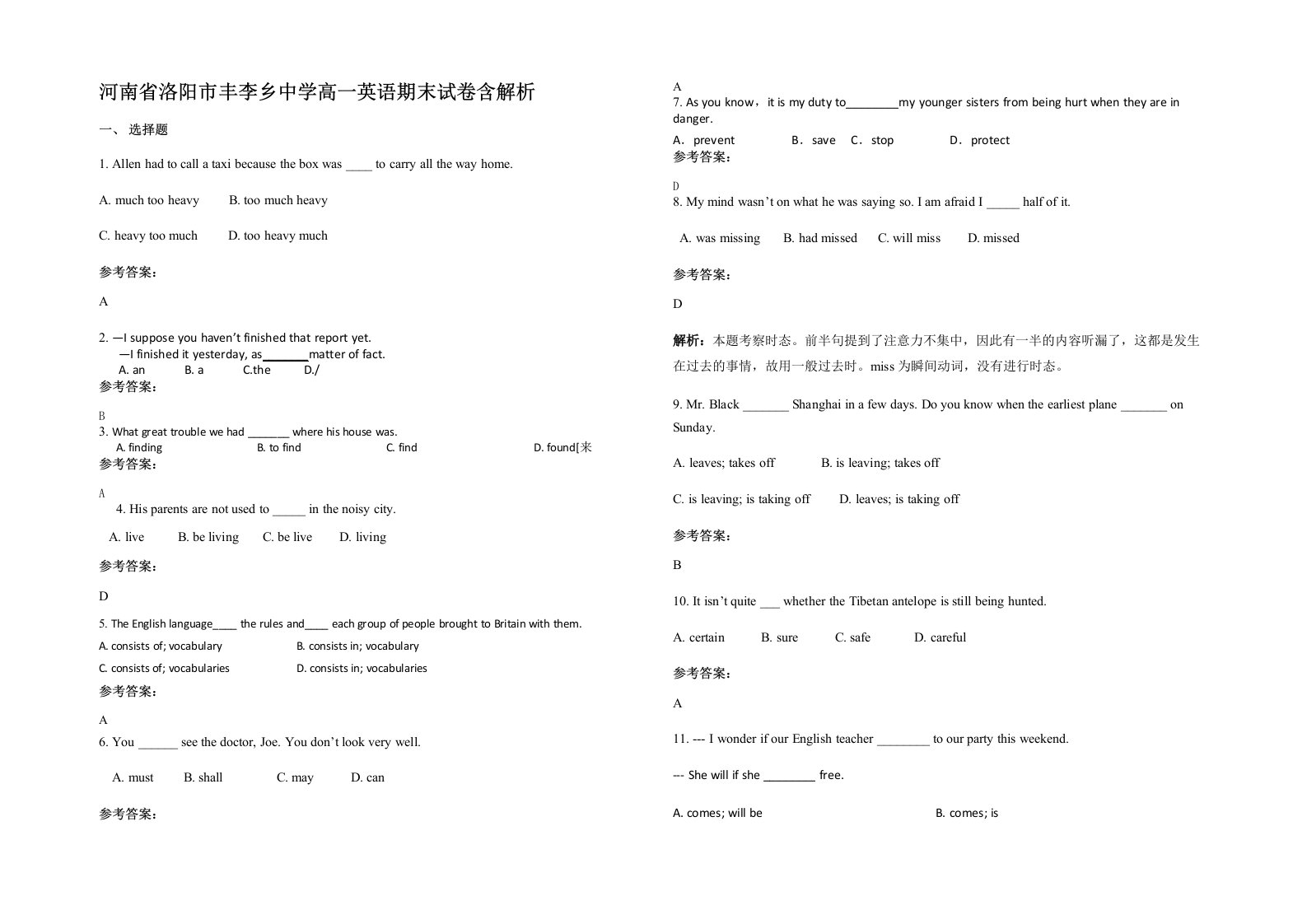 河南省洛阳市丰李乡中学高一英语期末试卷含解析