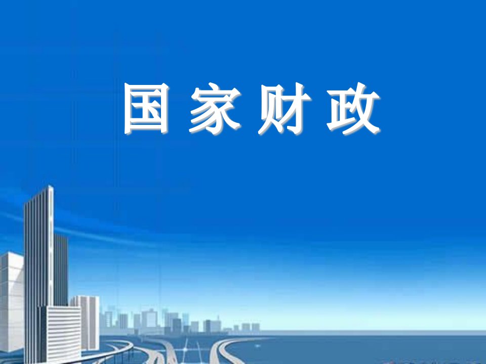 高中政治