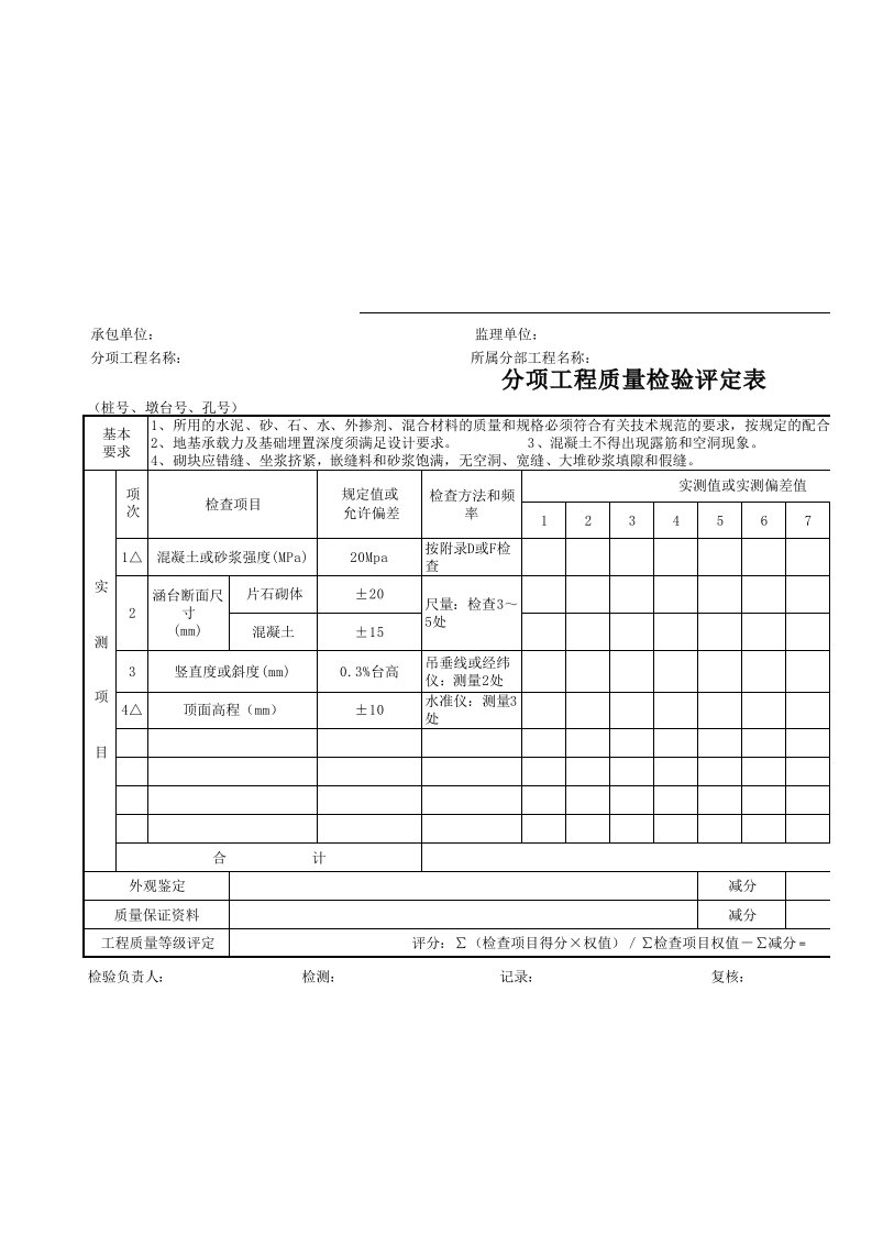 建筑工程-BK3