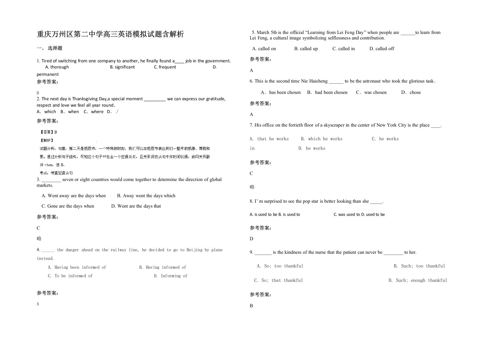 重庆万州区第二中学高三英语模拟试题含解析