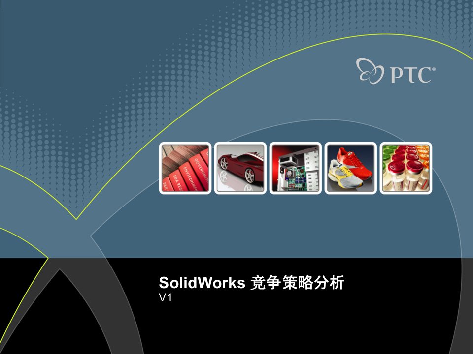 solidworks分析报告