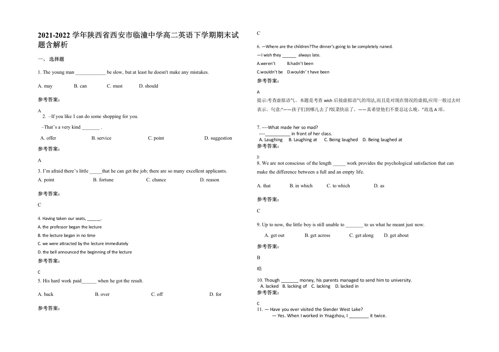 2021-2022学年陕西省西安市临潼中学高二英语下学期期末试题含解析