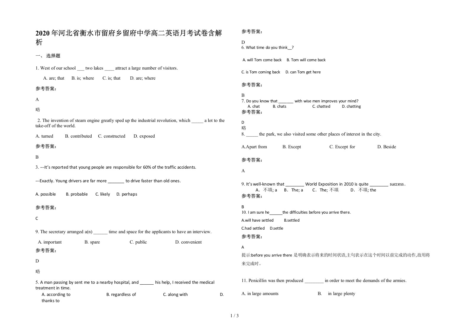 2020年河北省衡水市留府乡留府中学高二英语月考试卷含解析