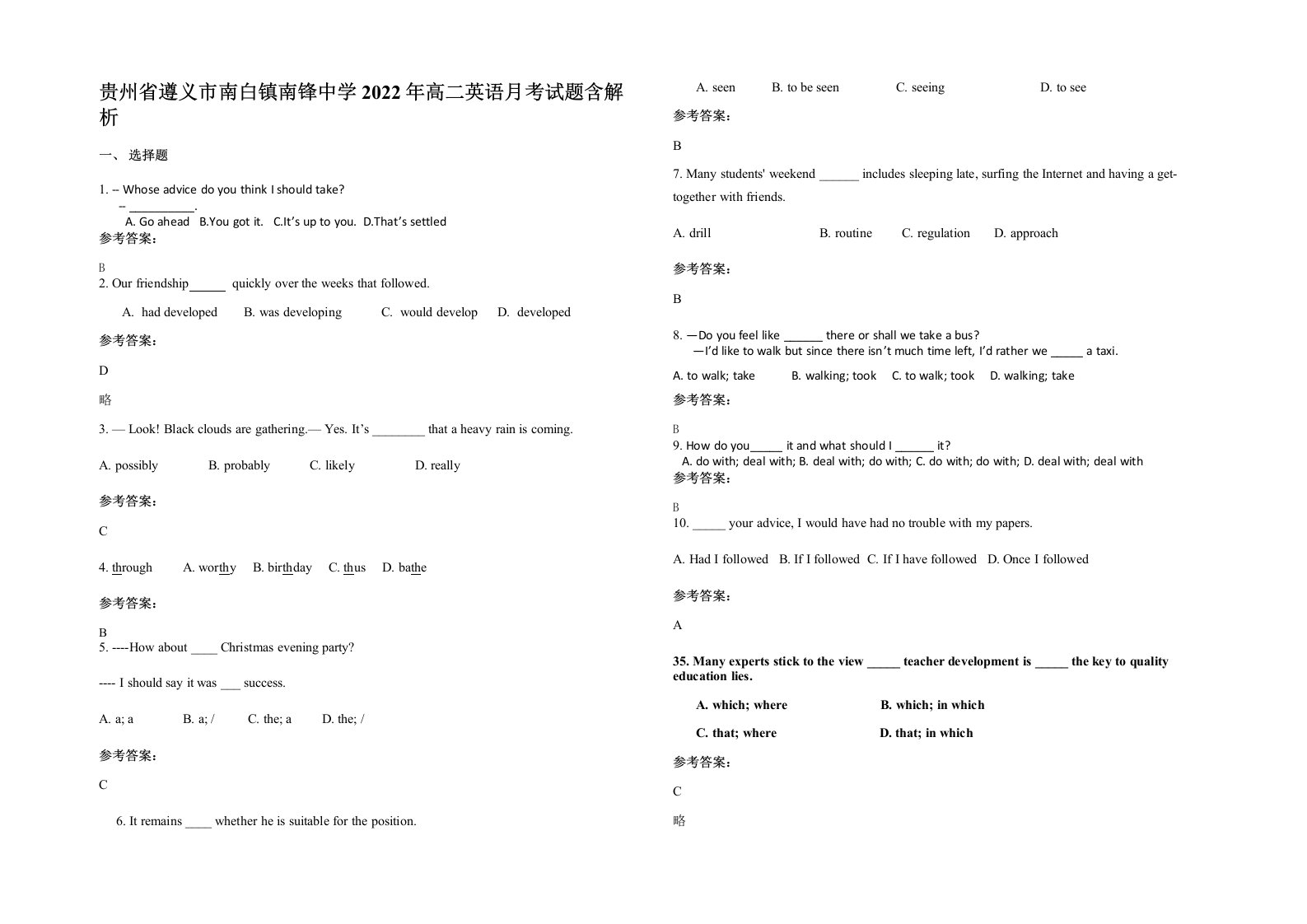 贵州省遵义市南白镇南锋中学2022年高二英语月考试题含解析