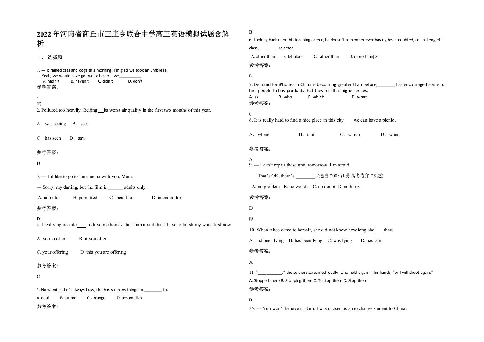 2022年河南省商丘市三庄乡联合中学高三英语模拟试题含解析