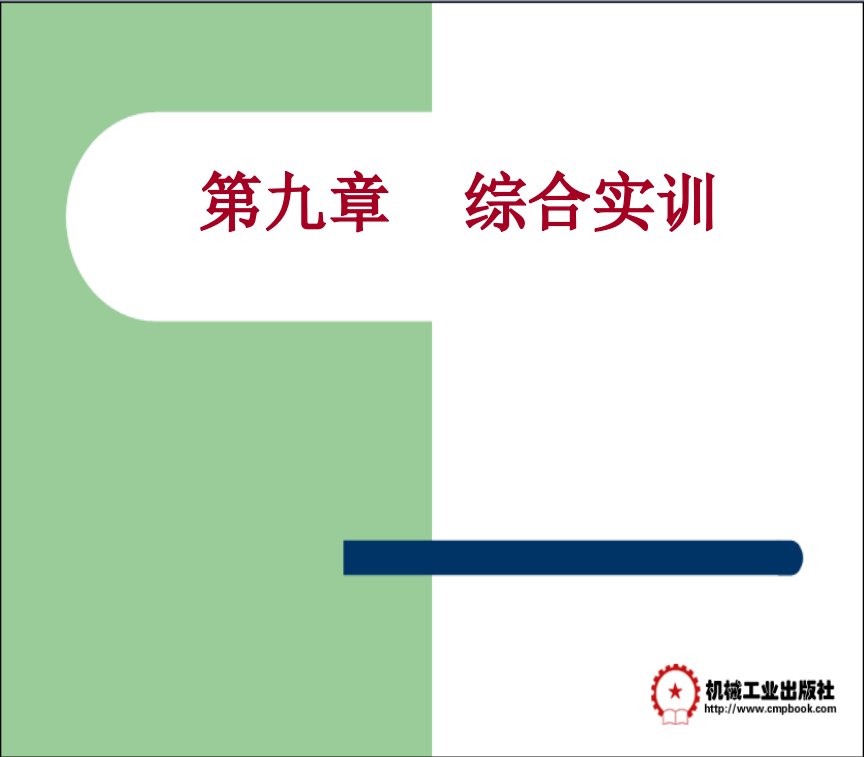 数字电子技术及应用