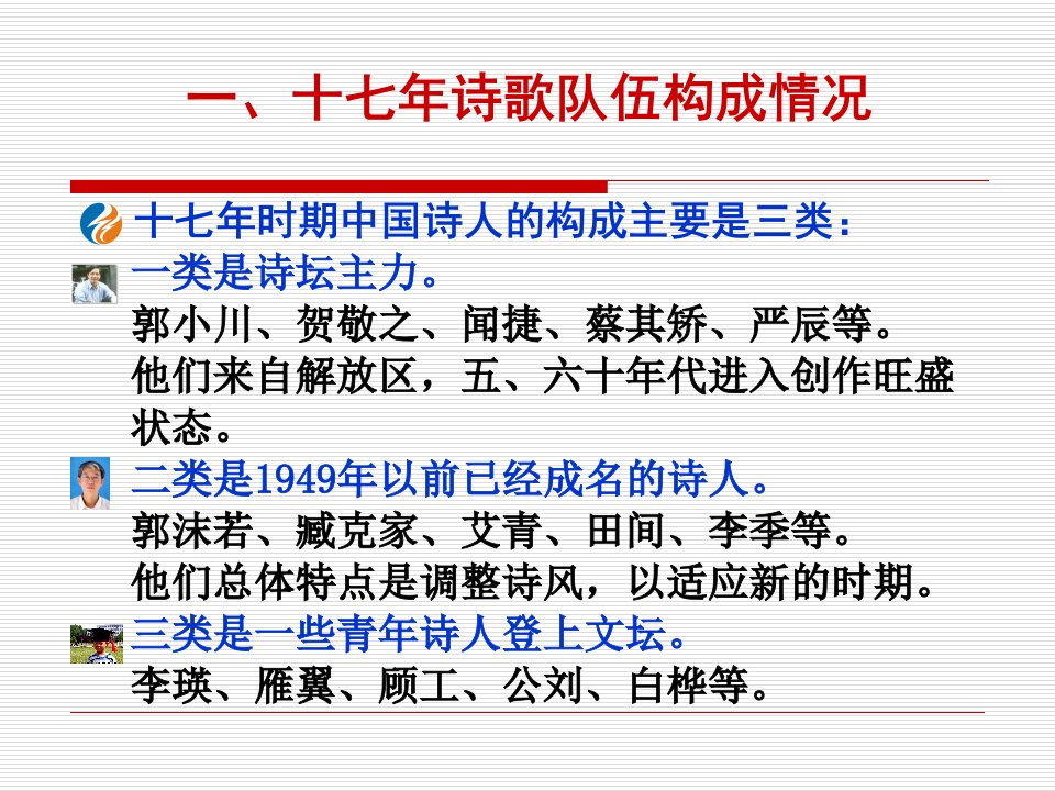 中国当代文学教案