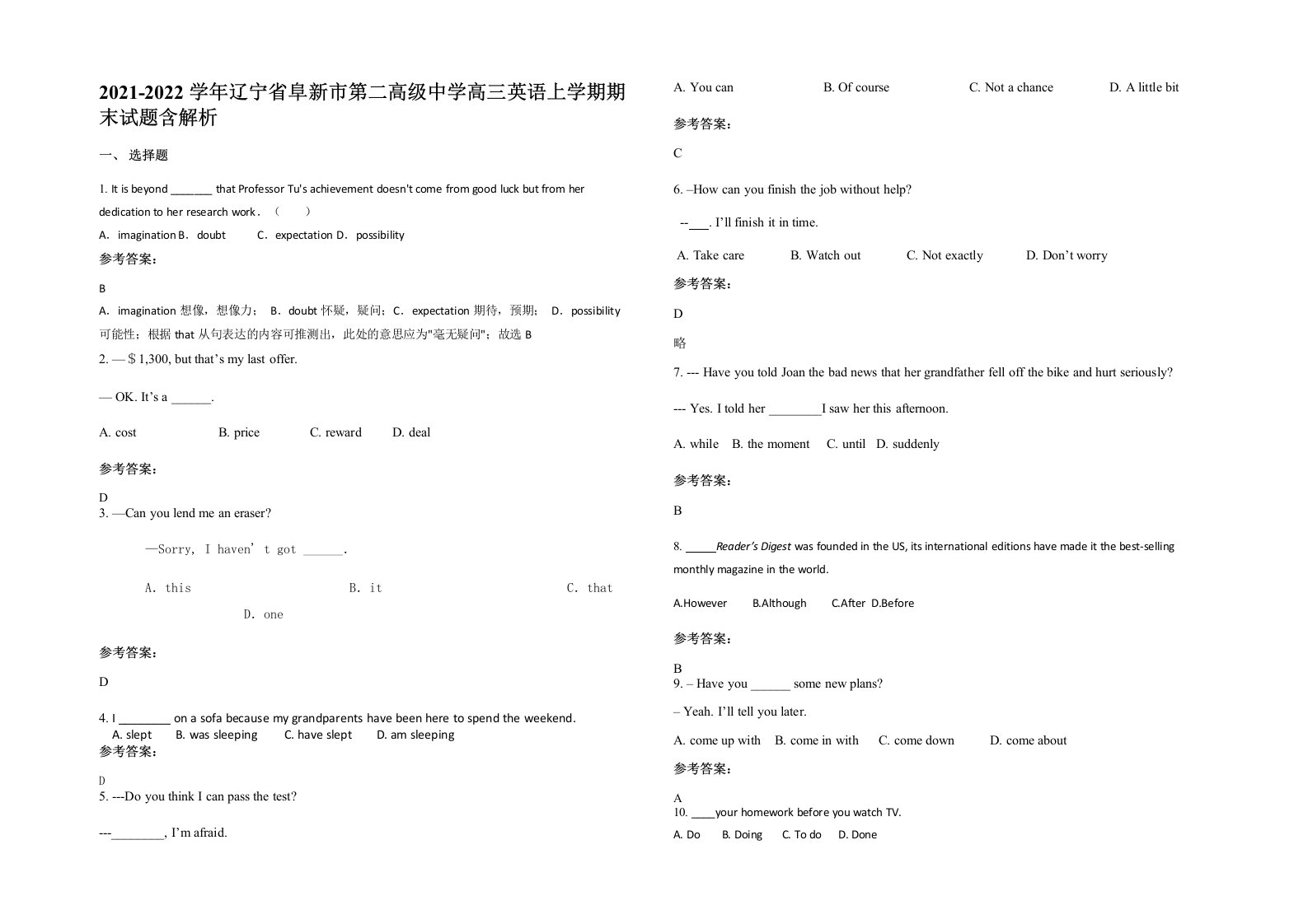 2021-2022学年辽宁省阜新市第二高级中学高三英语上学期期末试题含解析