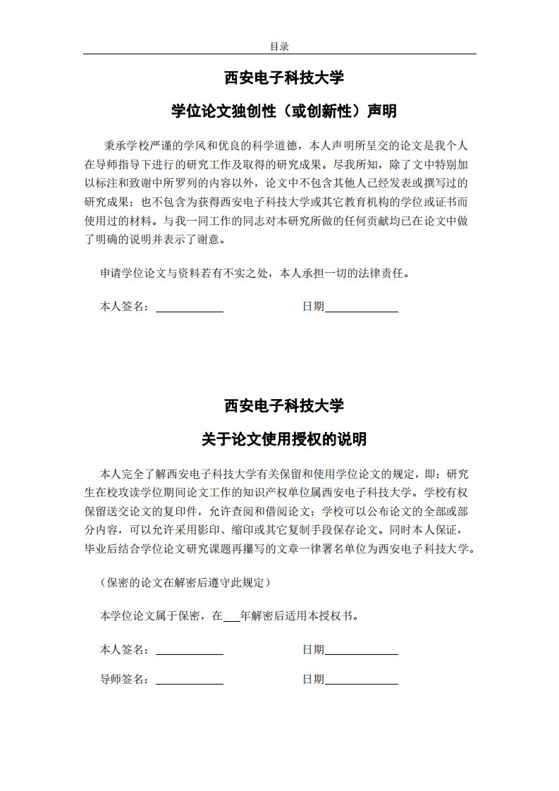 前程无忧网络公司发展战略的分析研究