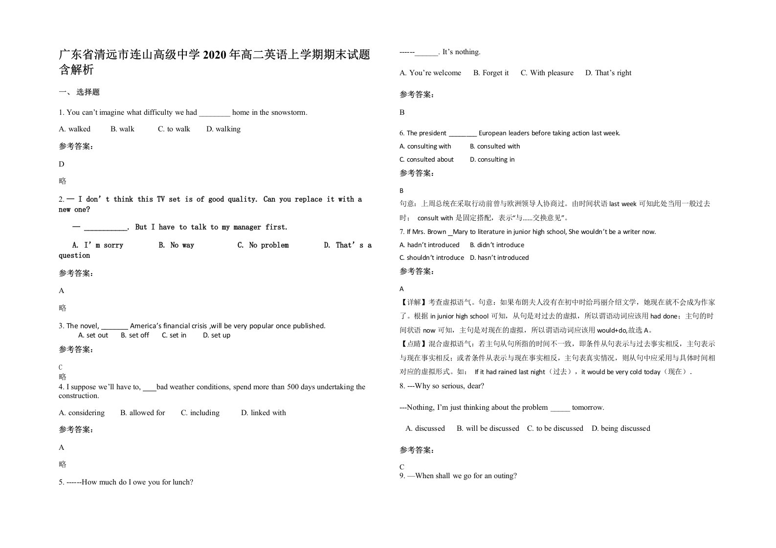 广东省清远市连山高级中学2020年高二英语上学期期末试题含解析