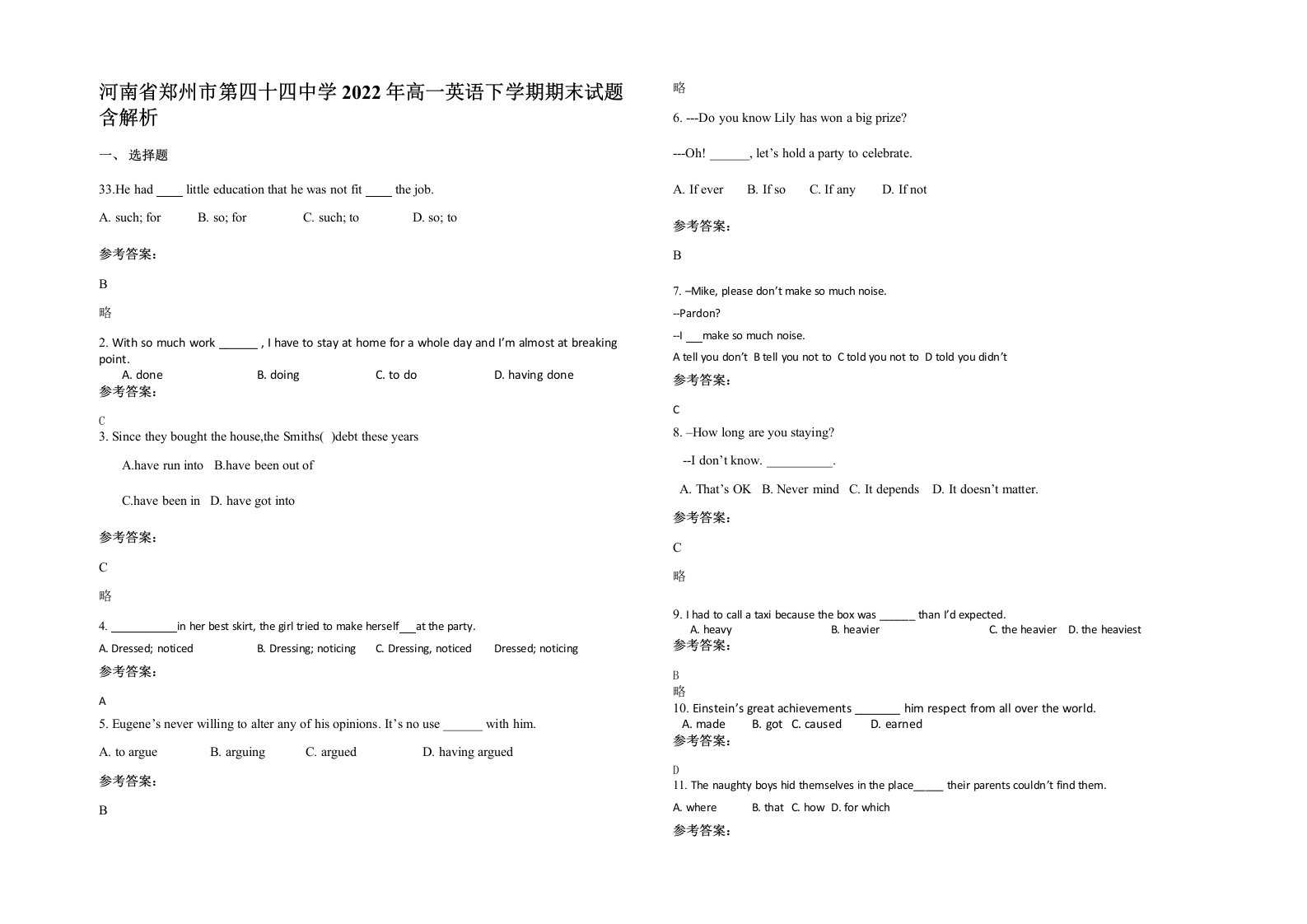 河南省郑州市第四十四中学2022年高一英语下学期期末试题含解析