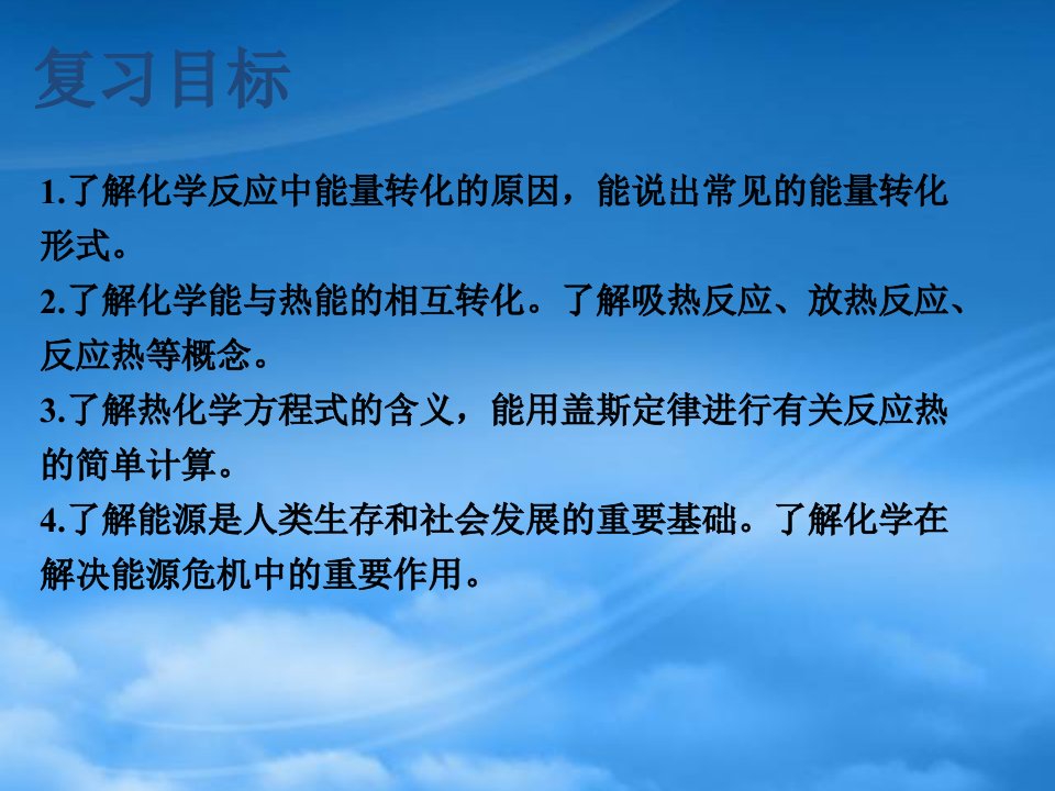 江苏省扬州市宝应县城镇中学高三化学一轮复习