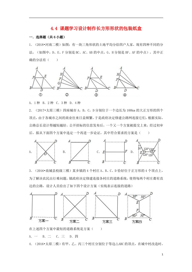 七年级数学上册