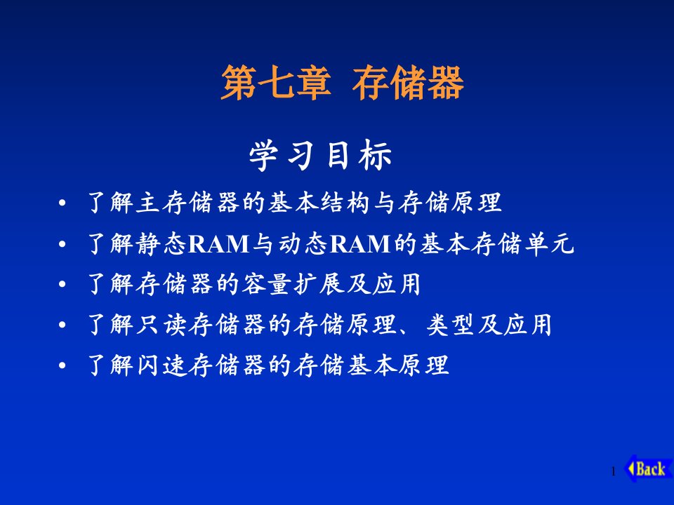 数字电子技术基础