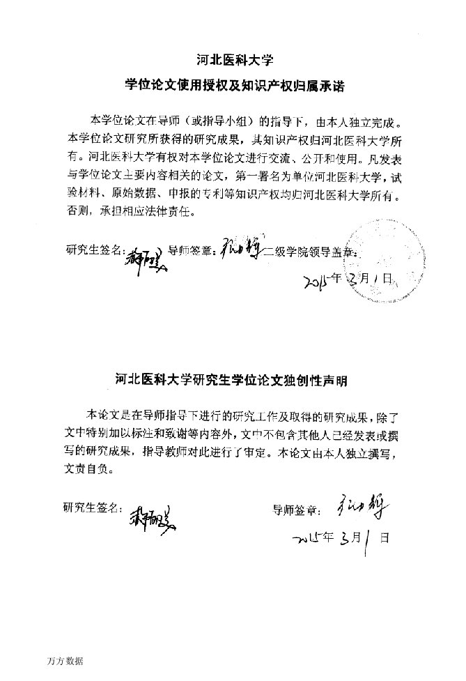 不同分析原理poct血糖仪准确性评价方法相关研究-内科学专业毕业论文