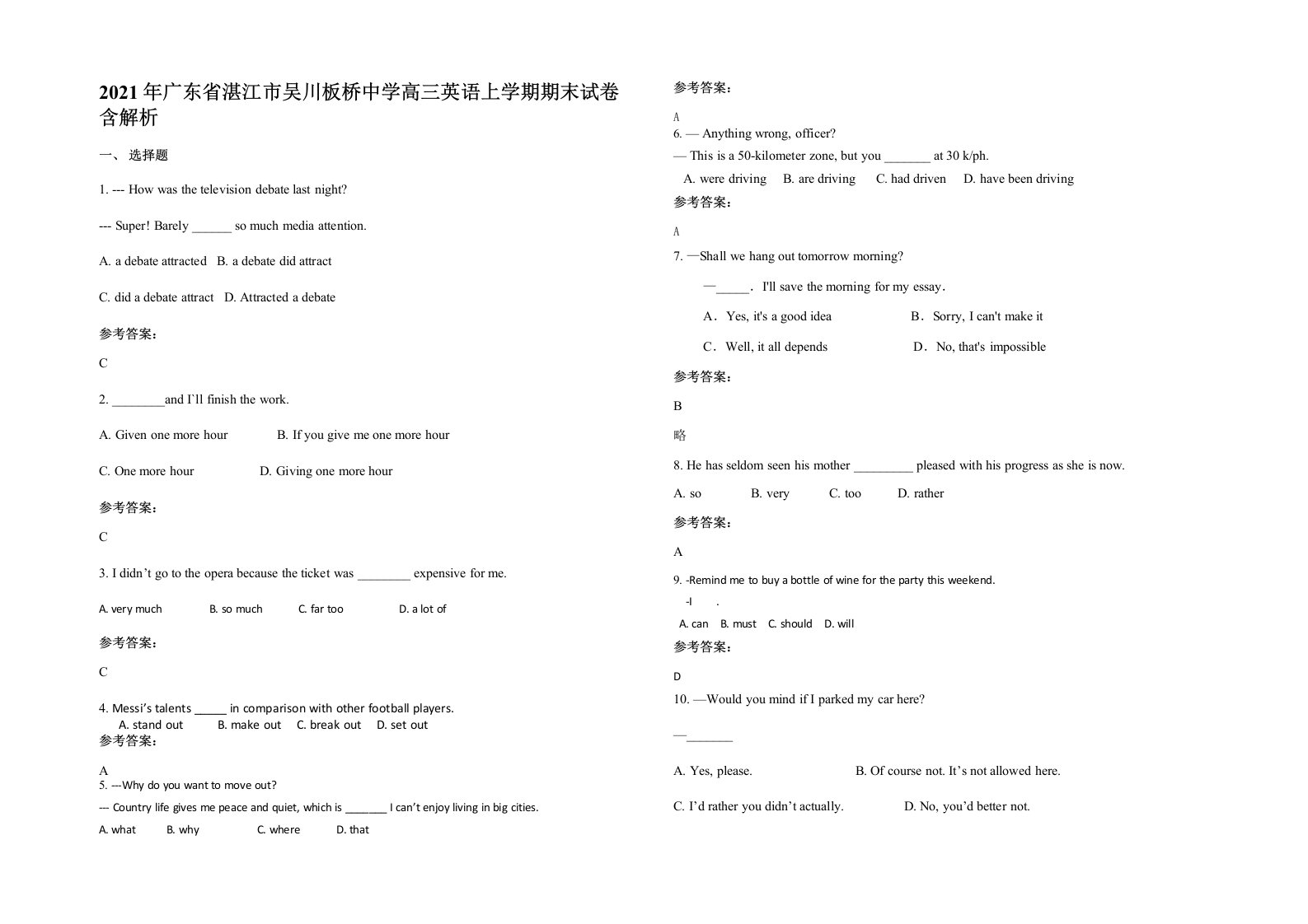 2021年广东省湛江市吴川板桥中学高三英语上学期期末试卷含解析