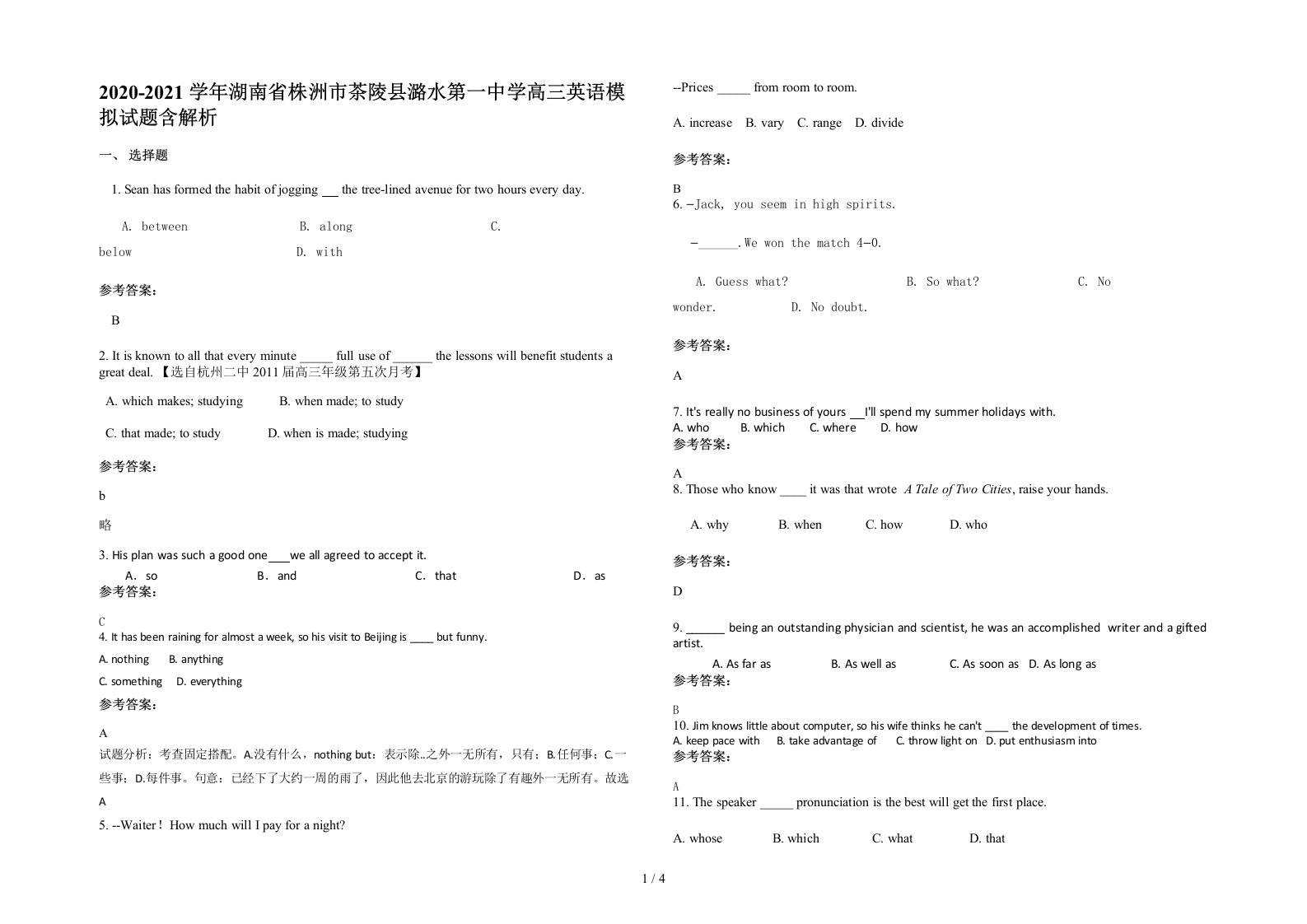 2020-2021学年湖南省株洲市茶陵县潞水第一中学高三英语模拟试题含解析