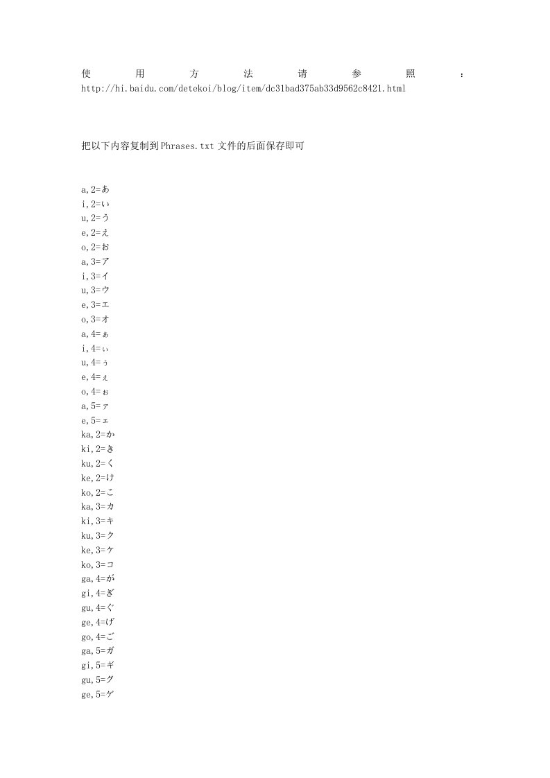 搜狗日文输入法设置配置文档