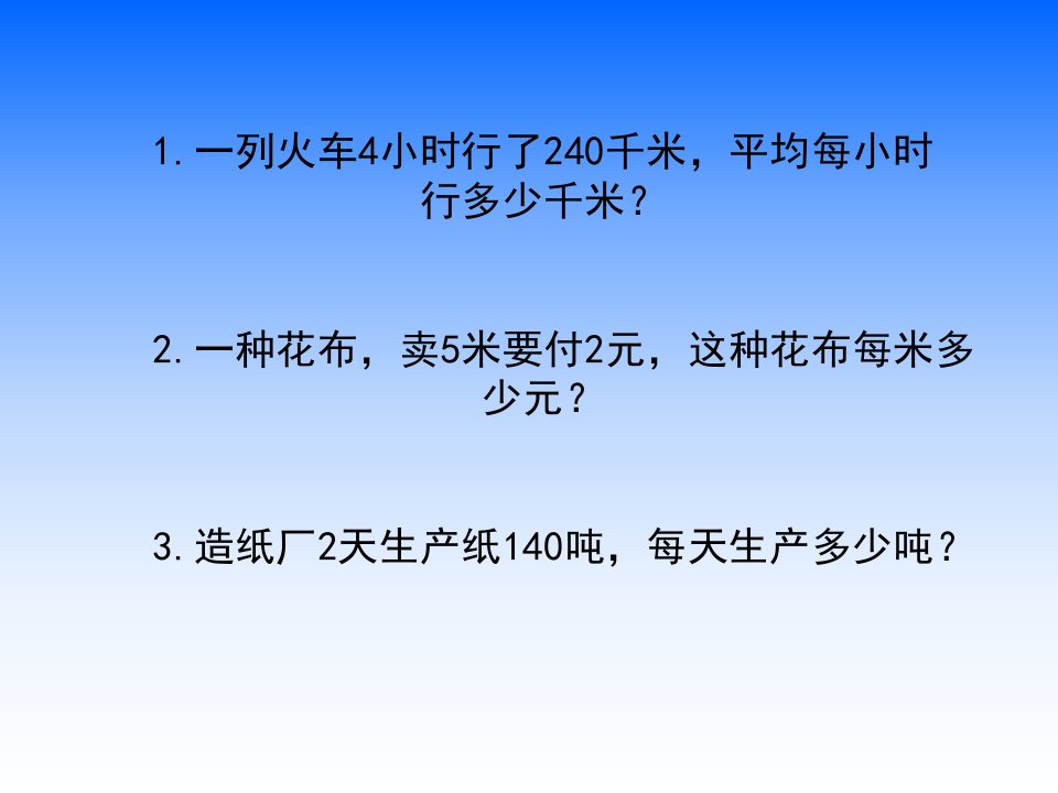 苏教版六下正比例的意义