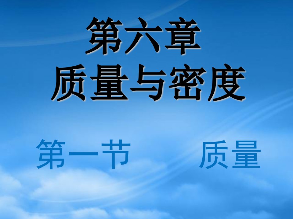 河南省开封县西姜寨乡第一初级中学八级物理上册