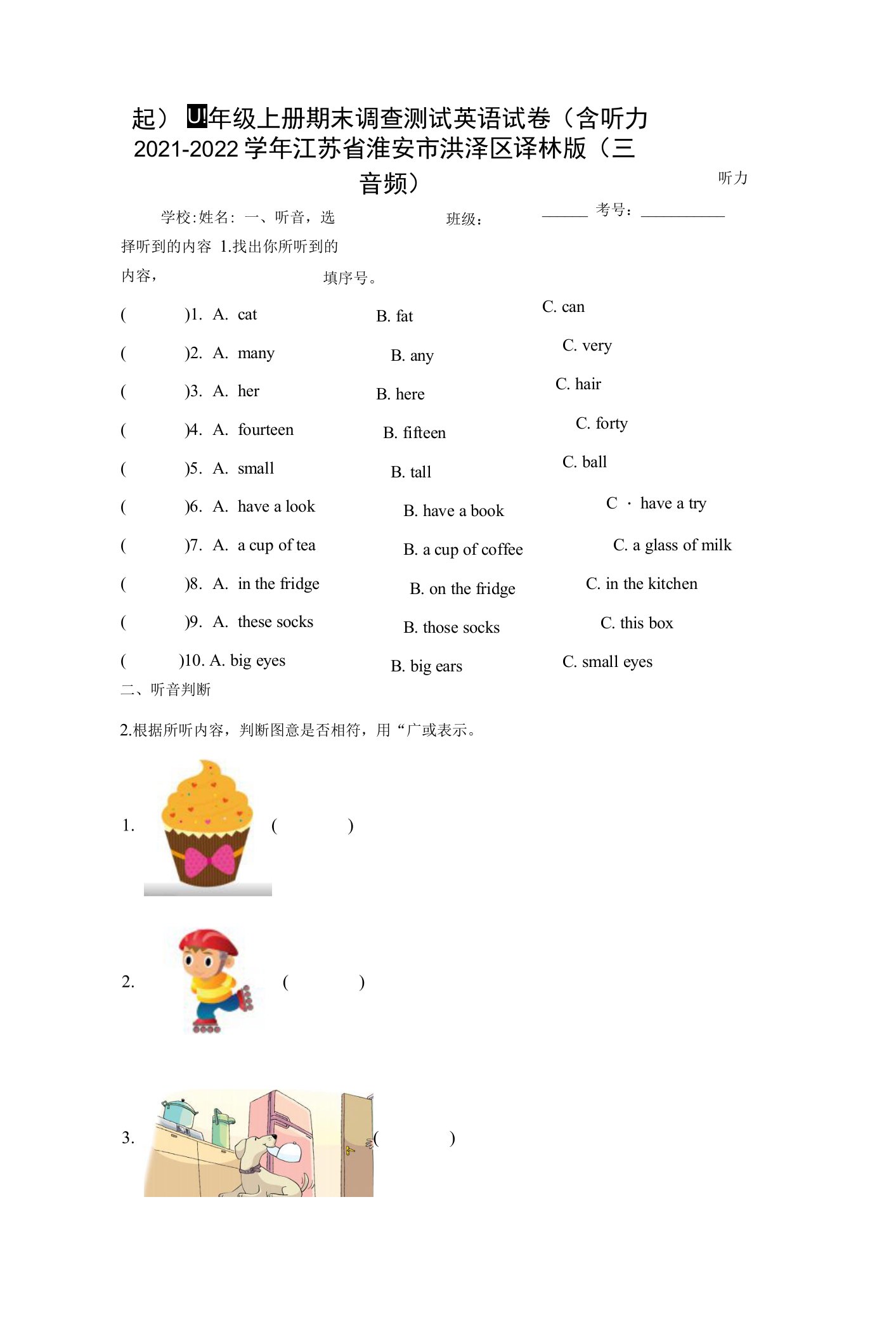 2021-2022学年江苏省淮安市洪泽区译林版（三起）四年级上册期末调查测试英语试卷（含答案解析）