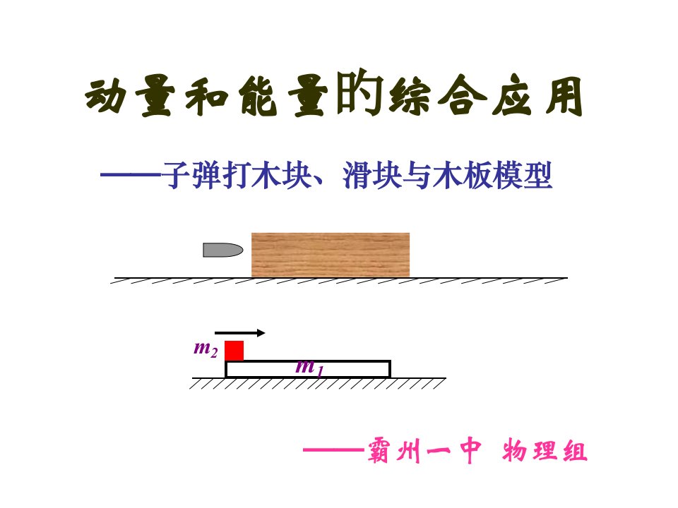 高一物理