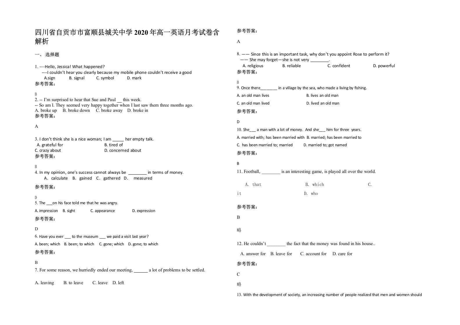 四川省自贡市市富顺县城关中学2020年高一英语月考试卷含解析