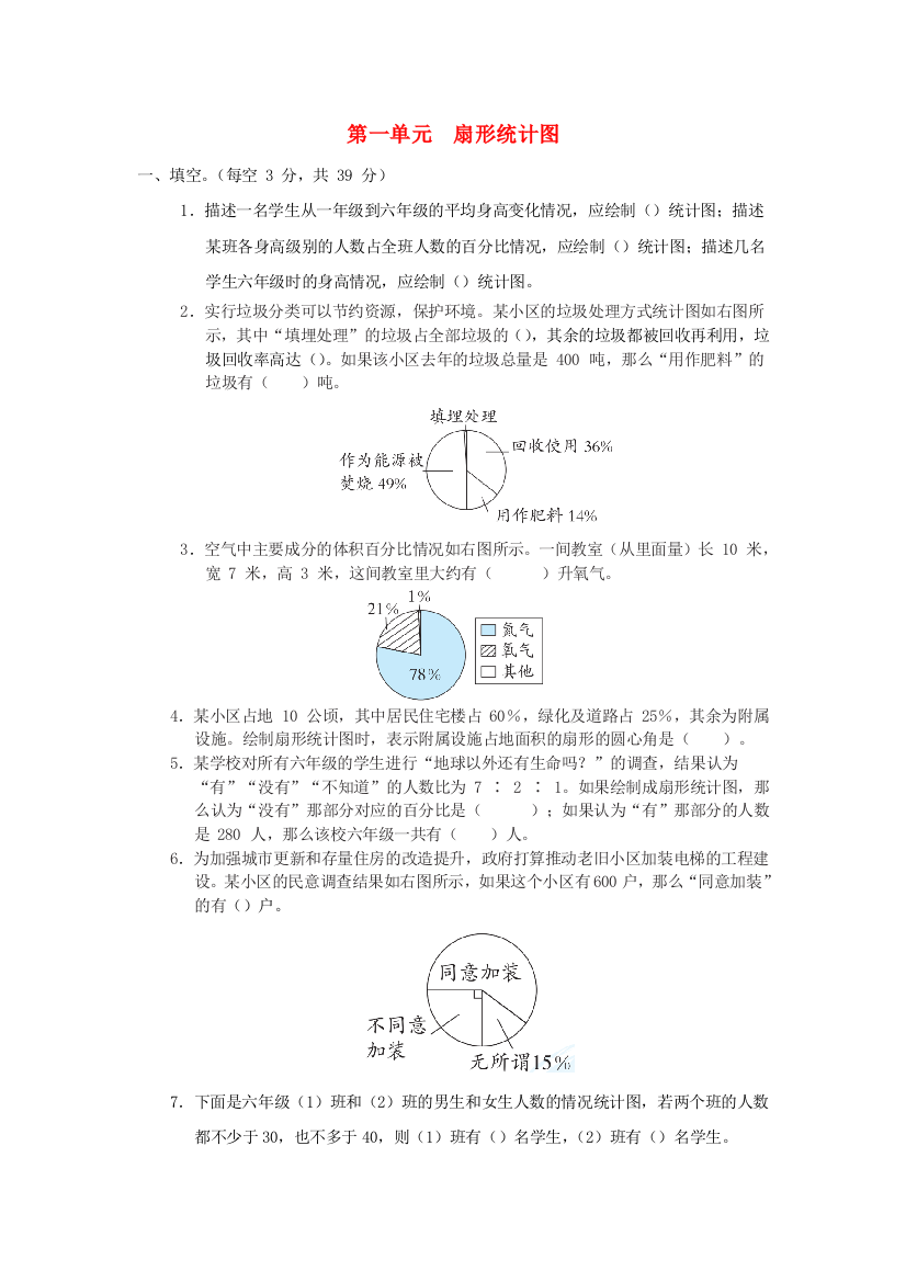 2022六年级数学下册