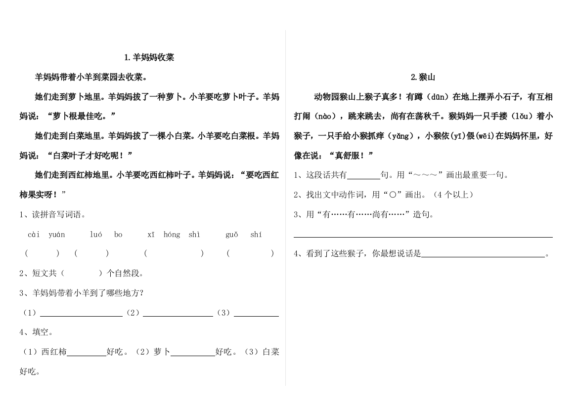 2021年小学二年级语文课外阅读题专项训练新版题库