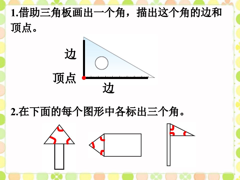 练一练