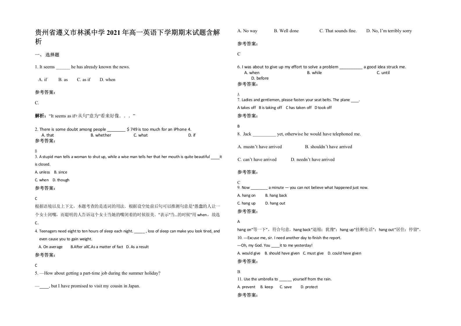 贵州省遵义市林溪中学2021年高一英语下学期期末试题含解析