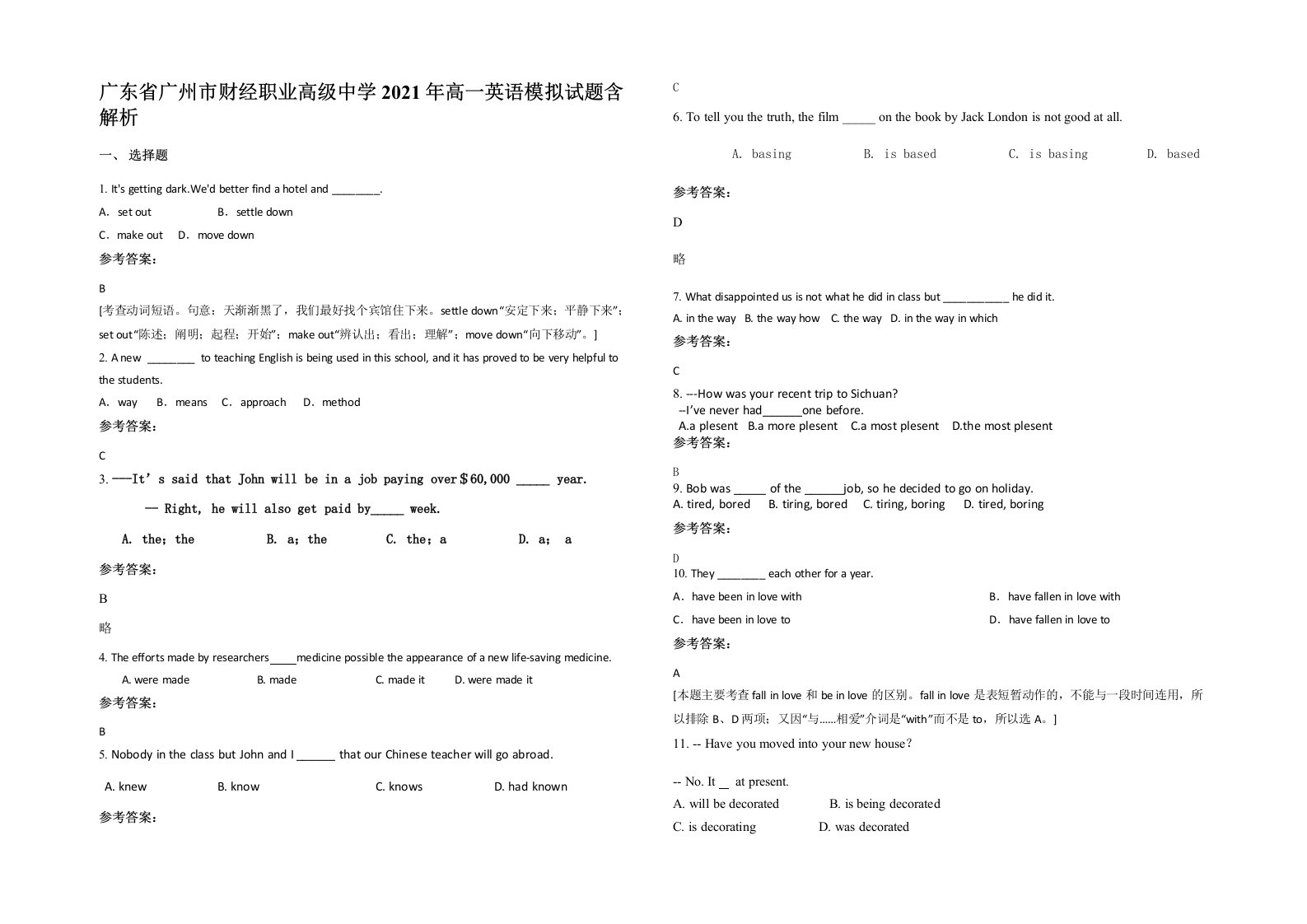 广东省广州市财经职业高级中学2021年高一英语模拟试题含解析