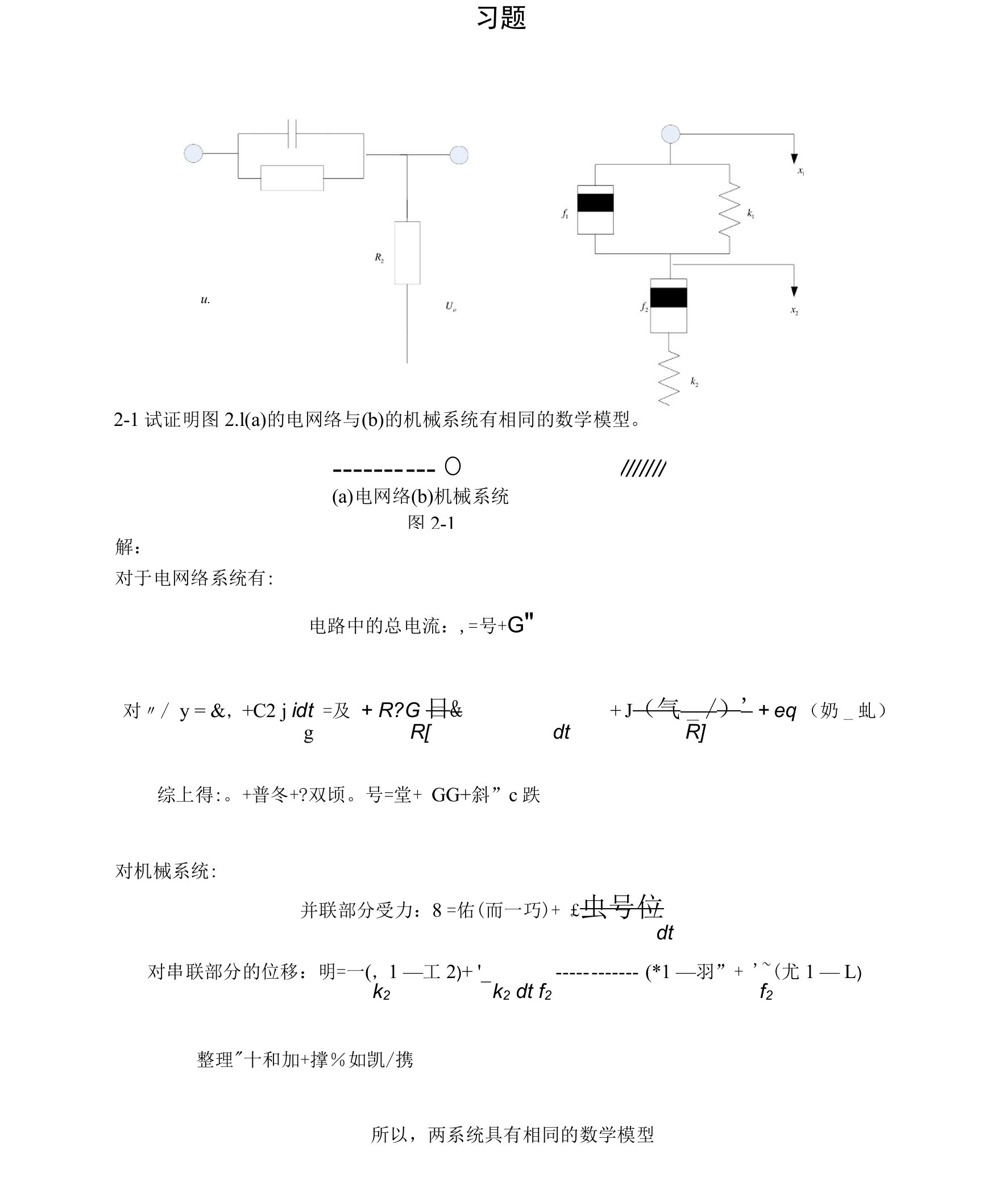 第2章