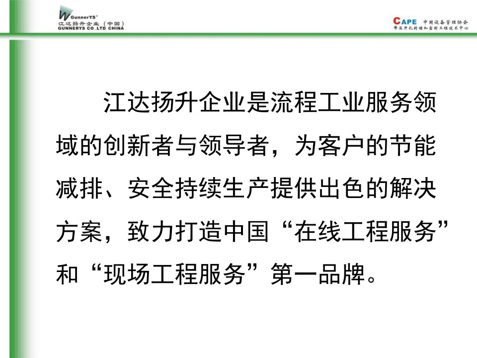 法兰修复现场机械加工镗孔轴颈加工螺栓紧固螺栓拉伸钻取螺栓课件