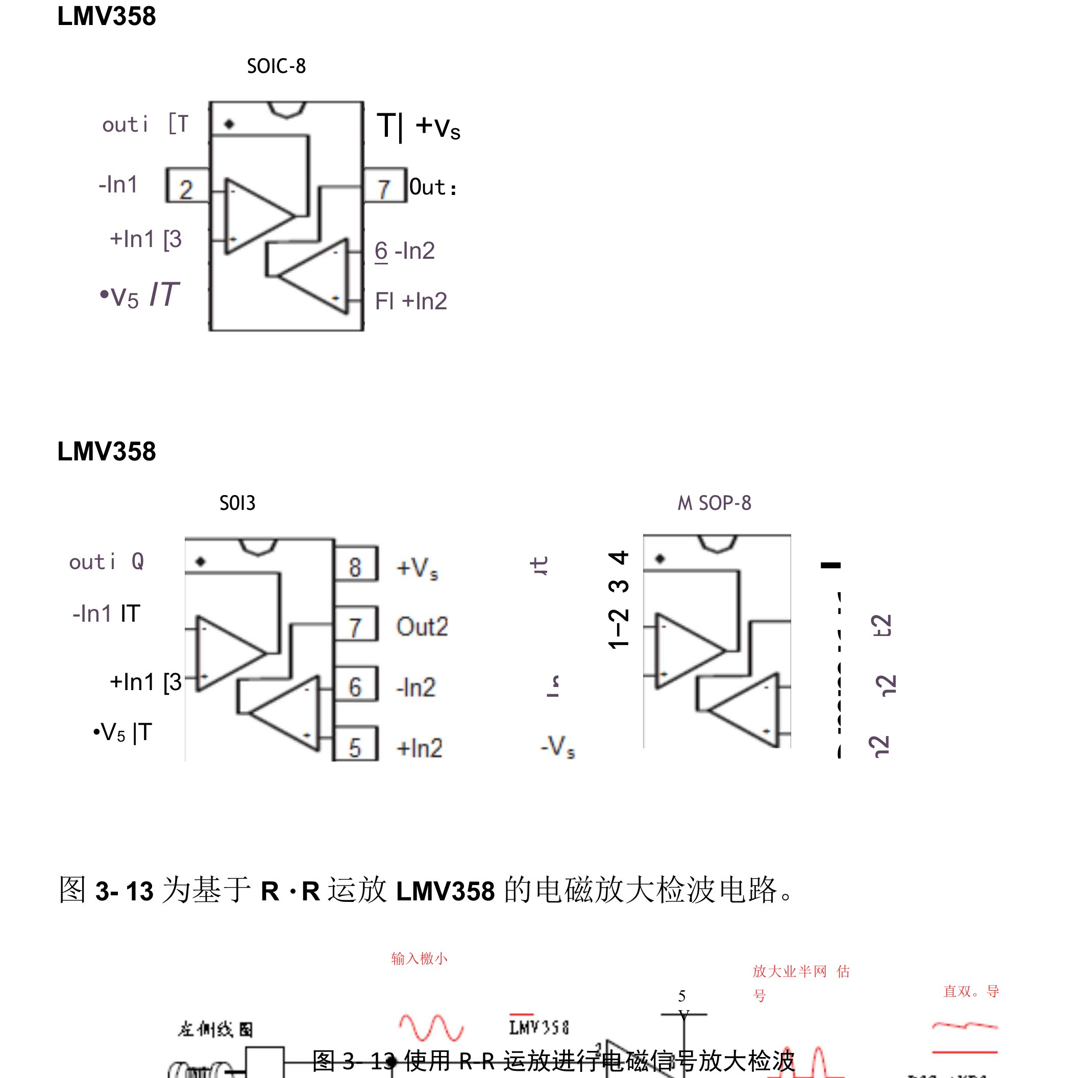 lmv358