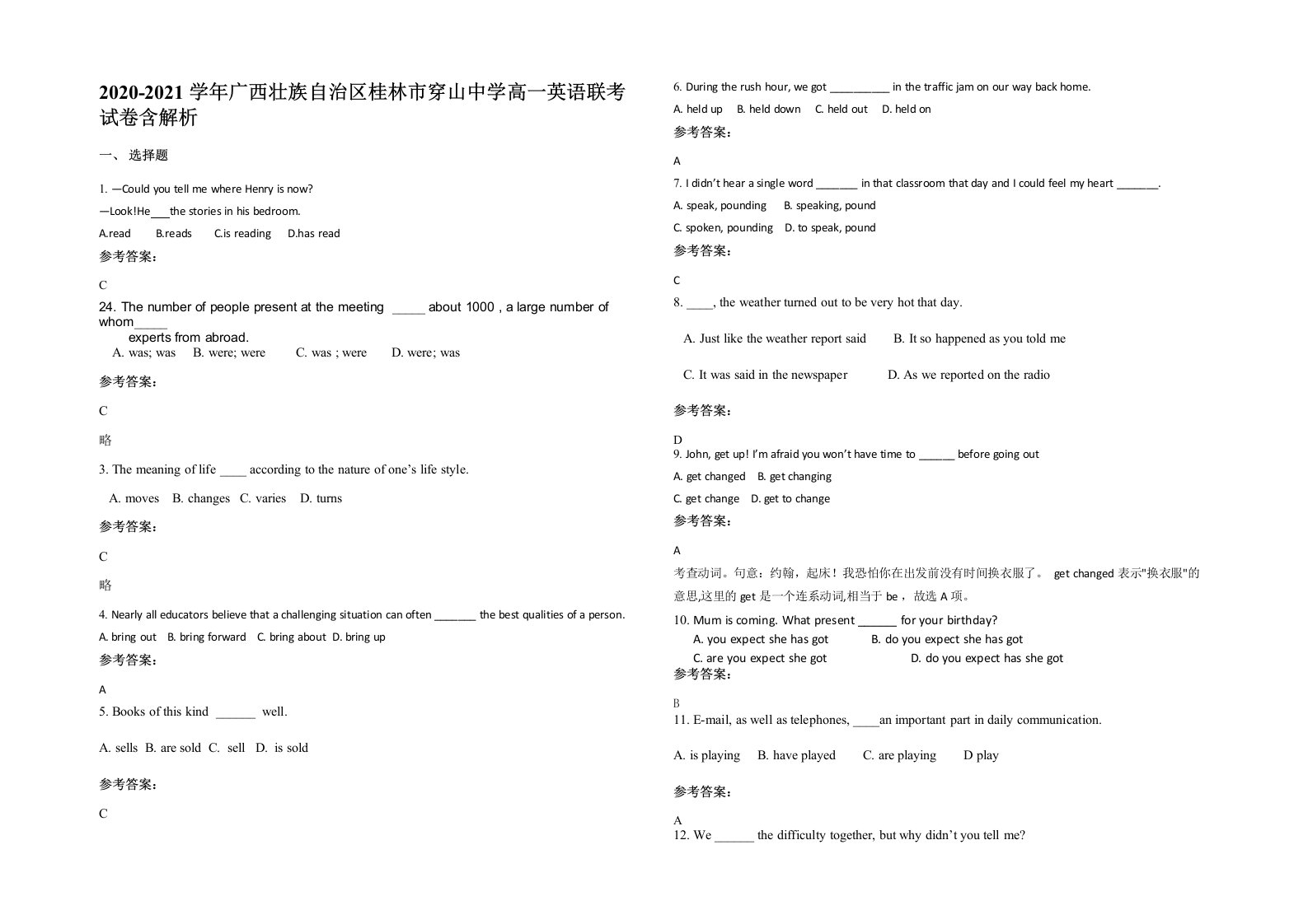 2020-2021学年广西壮族自治区桂林市穿山中学高一英语联考试卷含解析