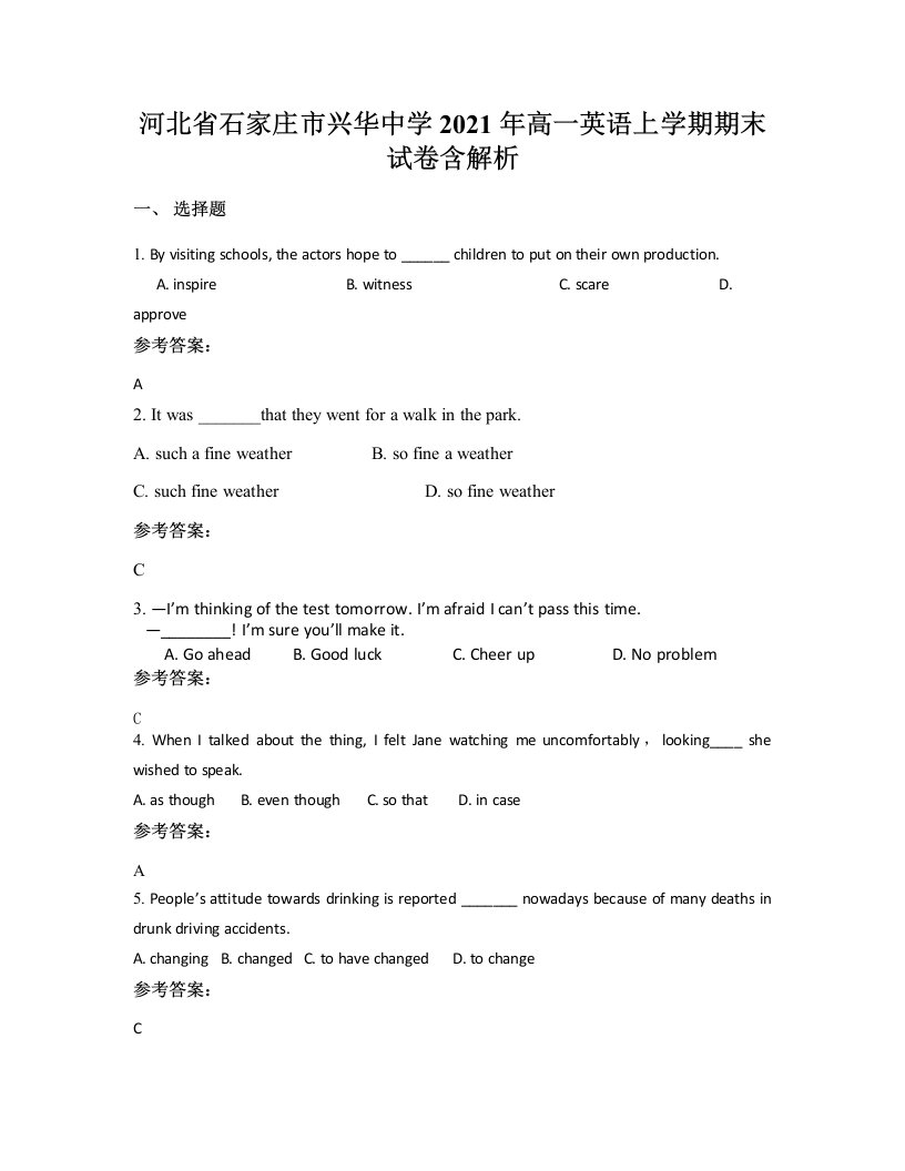 河北省石家庄市兴华中学2021年高一英语上学期期末试卷含解析