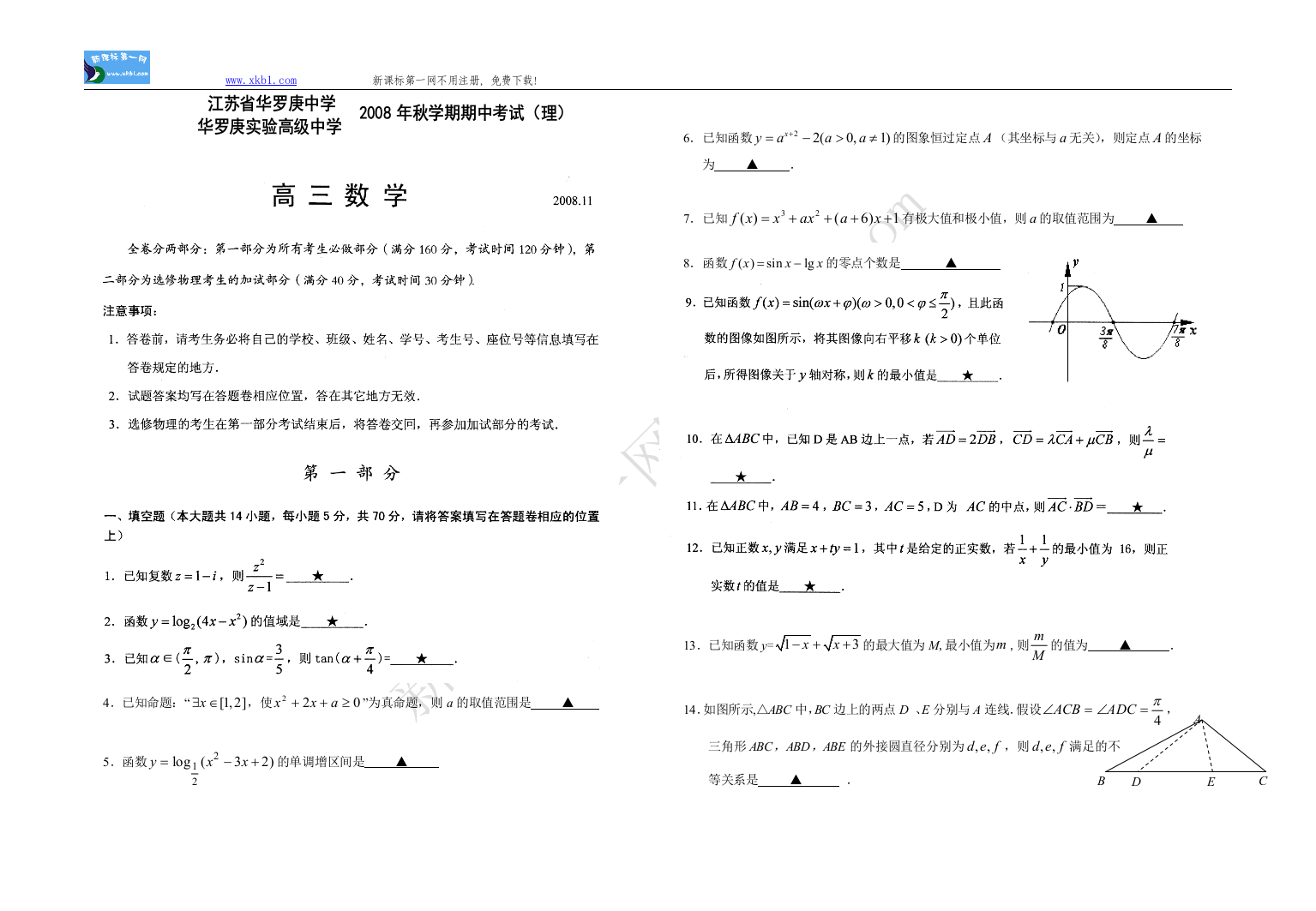 【小学中学教育精选】理科数学