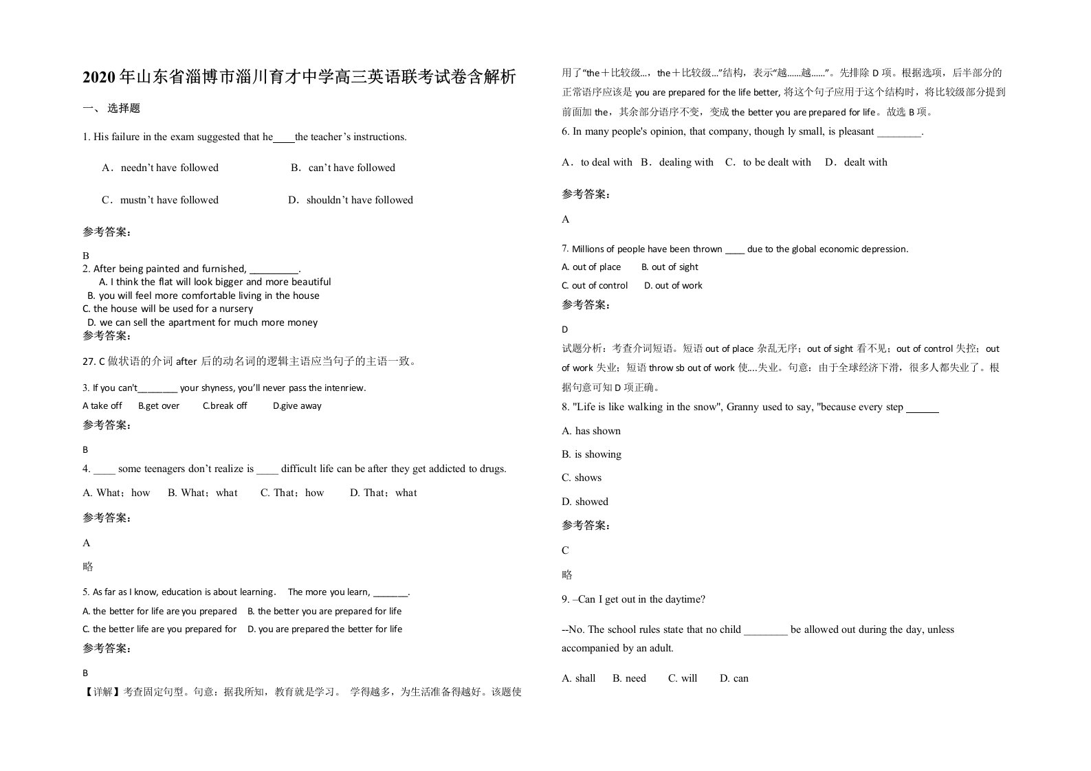 2020年山东省淄博市淄川育才中学高三英语联考试卷含解析