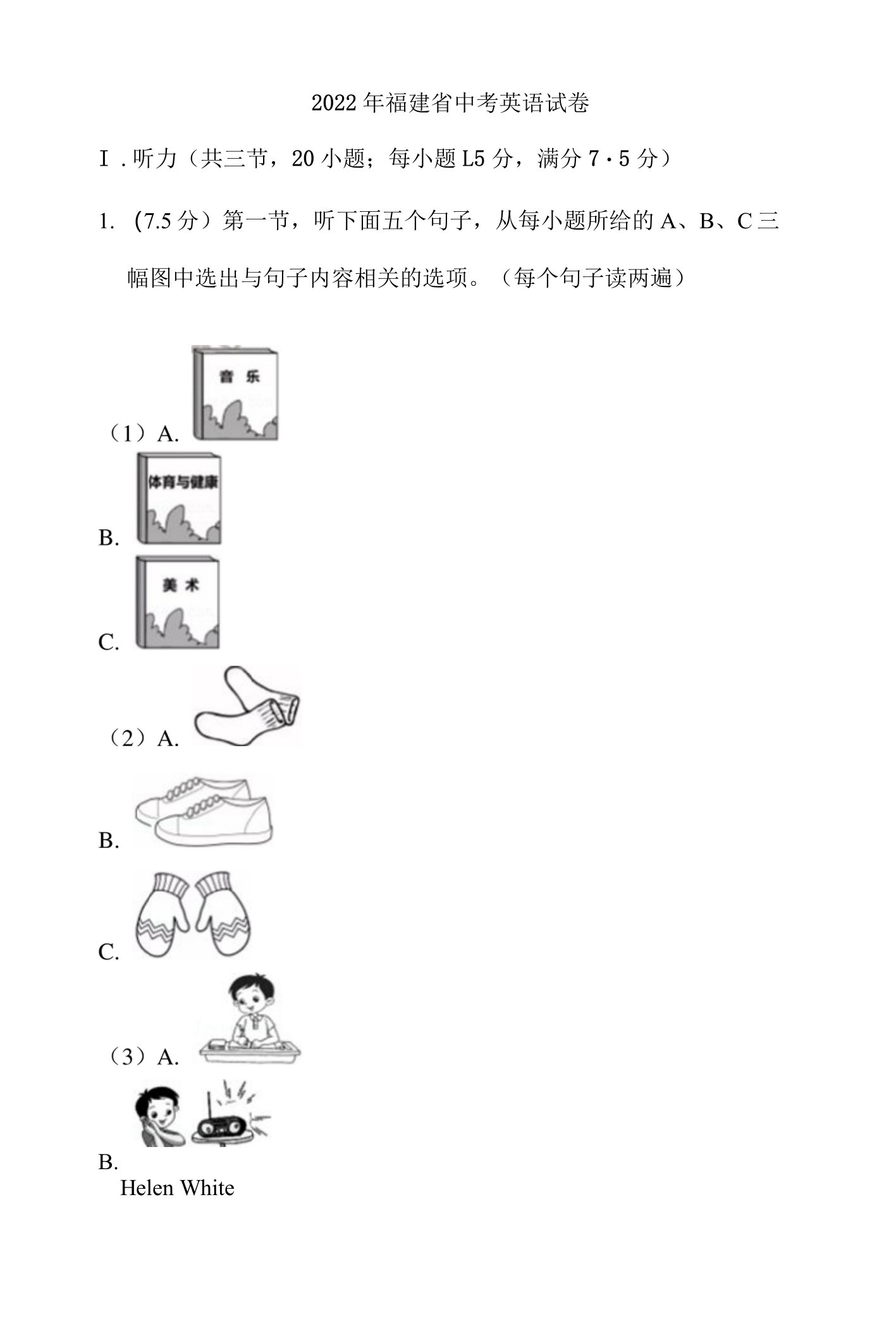 2022年福建省中考英语试卷解析版