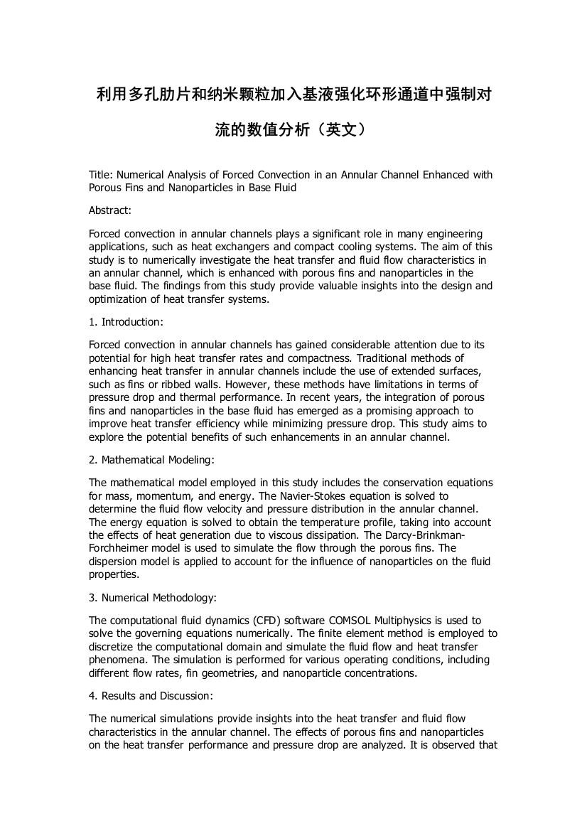 利用多孔肋片和纳米颗粒加入基液强化环形通道中强制对流的数值分析（英文）