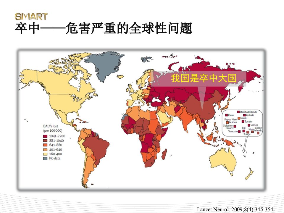 急性脑卒中患者医疗救治绿色通道