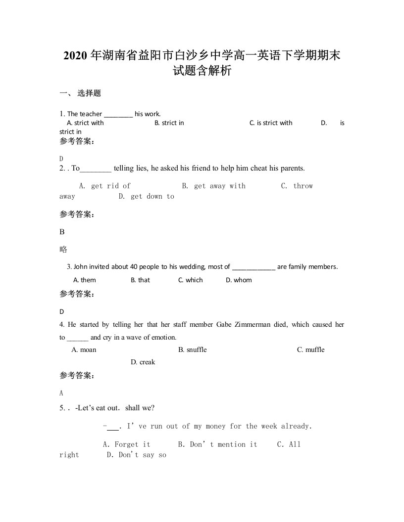 2020年湖南省益阳市白沙乡中学高一英语下学期期末试题含解析