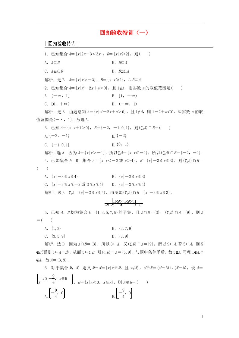 高中数学