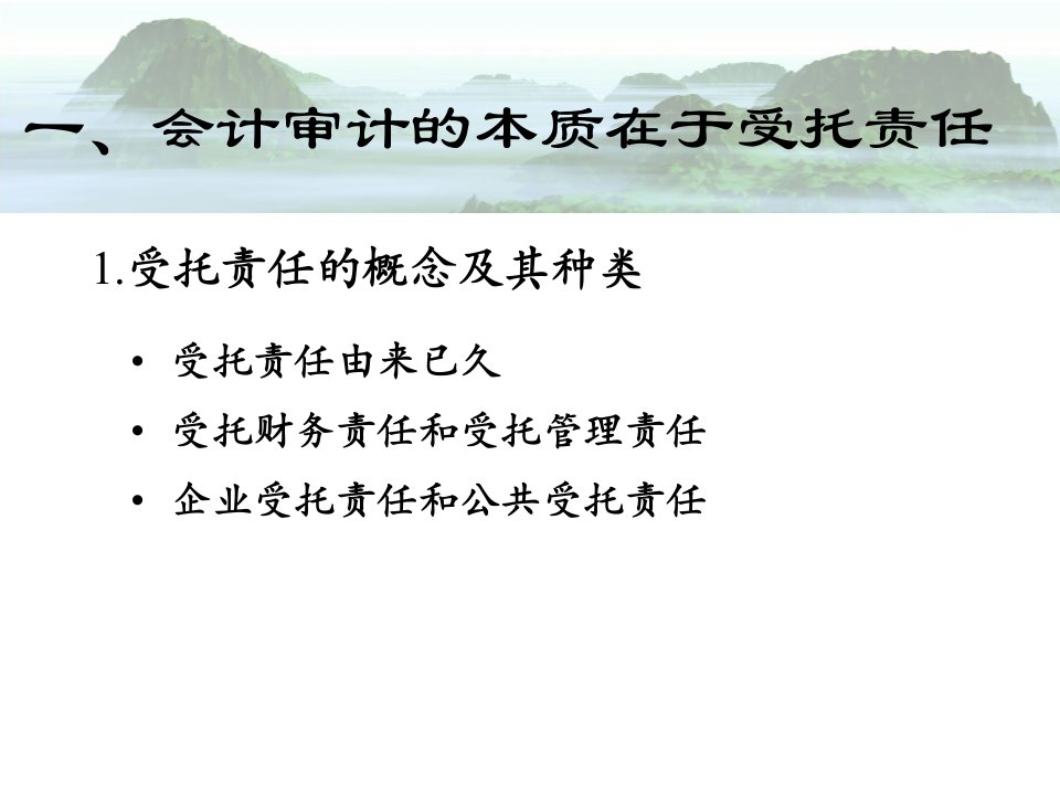 内部审计文化财政部内控委员会